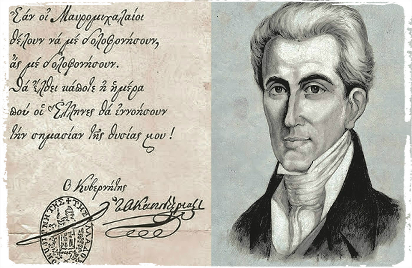 kapodistria2